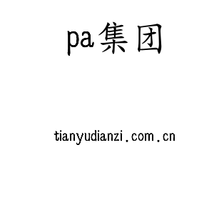 江苏pa集团机床股份有限公司